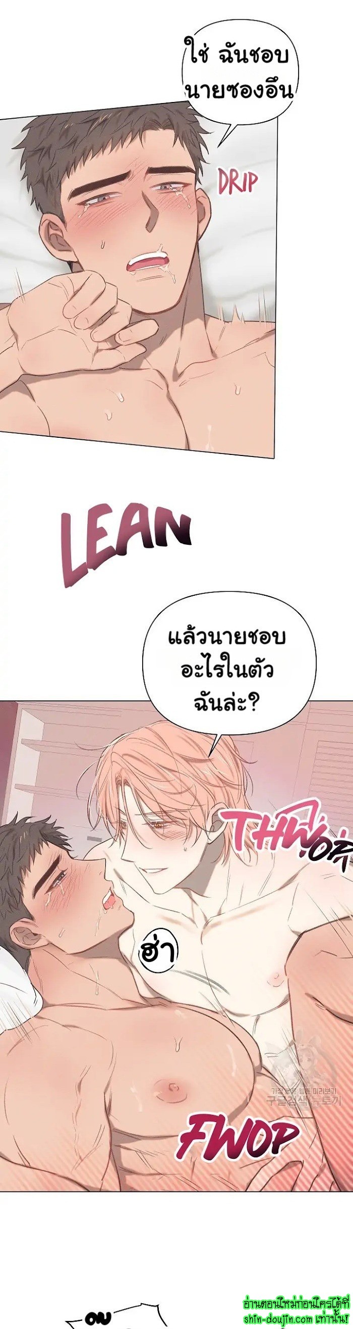 Bara-Boom (Love Drop) EP 4
